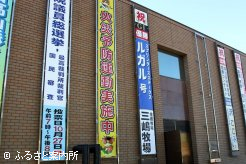 浦河町役場で掲示された優勝垂れ幕