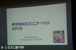 第3回目を迎えた担い手経営管理研修