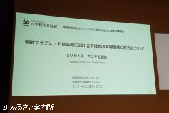 新冠町で開催された講習会