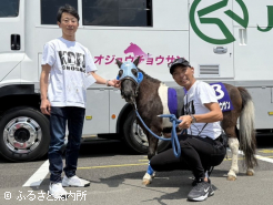 このイベントに多大なる貢献を果たした我妻登鷹さん。そしてコジュウチョウサンと石神深一騎手