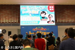 特設ステージには多くの来場者があった