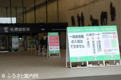 北海道トレーニングセールの会場となるJRA札幌競馬場