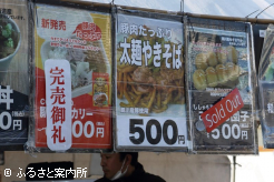 明るい時間に品切れになった商品もあった