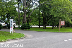 二十間道路エントランス広場の看板