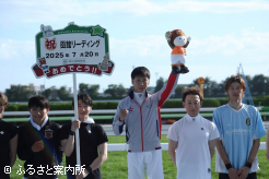 函館開催リーディングジョッキーは横山武史騎手が獲得