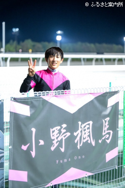 ファンの声援に応える小野楓馬騎手