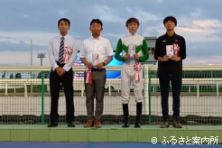 協賛競走の表彰式