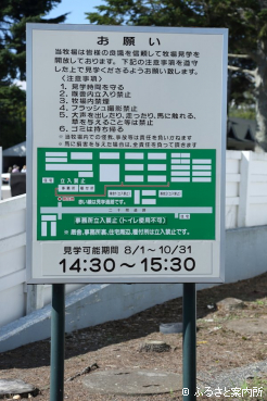 見学時間は14時30分から15時30分の1時間