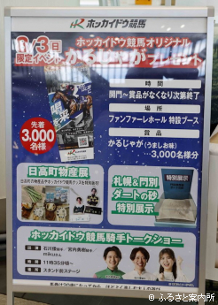 様々なイベントが行われた