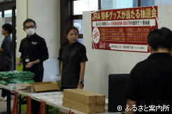 参加騎手のサイン入りグッズなどが当たる抽選会