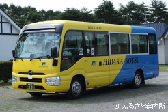 運行が始まった｢ロマン･ロード号｣