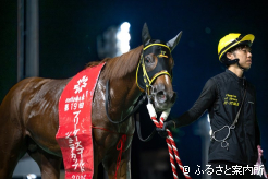 一気に500mの距離延長をあっさりクリアしJRA勢を迎え撃つ格好となった