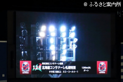 当日は北海道コンサドーレ札幌にちなんだ競走が行われた