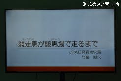 静内小学校で行われた馬の出前授業
