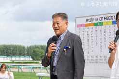 岡田スタッド代表の岡田牧雄氏は、第7代札幌馬主協会会長でもある