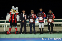 協賛競走の表彰式
