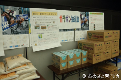 抽選会の豪華景品