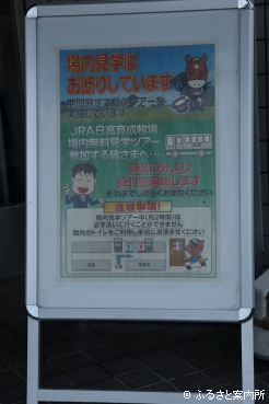 合計8回行われた場内見学ツアー