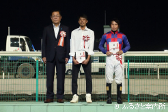 協賛競走の表彰式