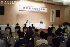 約100人の馬主、牧場関係者が出席した