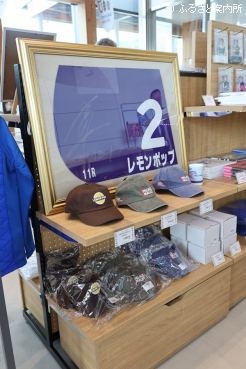 オンラインでも人気のレモンポップグッズ