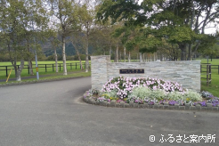 視察した三嶋牧場野深分場