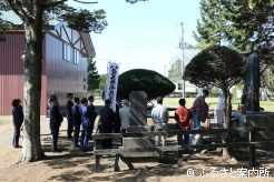 好天のなか約20人の関係者が参列した