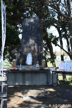 毎年10月に執り行われる馬魂慰霊祭