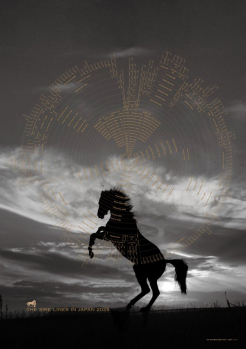 2025年版サイアーラインポスター