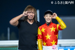 この日、プレゼンターを務めた人気プロレスラーの内藤哲也さん(左)と桑村真明騎手