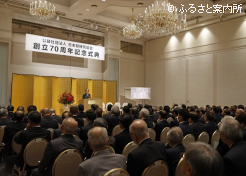 およそ150人がお祝いに駆け付けた