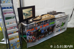 ばんえい競馬を紹介したばんえい十勝ブース