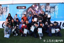 JBC2歳優駿(Jpn3)を観戦したひだかうまキッズ探検隊2025