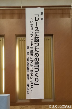 千歳市で開催された胆振地区生産育成技術講座2025