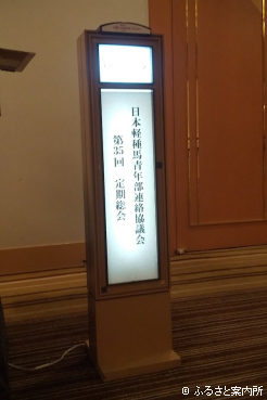 委任状を含め153名が出席した第35期定期総会