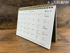 機能カレンダー斜め