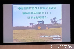 本年度最後の担い手経営管理研修会