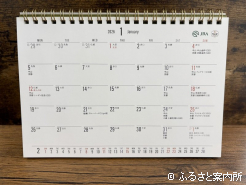 機能カレンダー正面