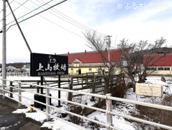 上山牧場の看板