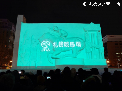 協賛を行ったJRA札幌競馬場