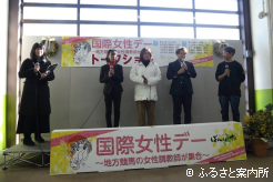 安池成実氏、平山真希氏、沖田明子氏、谷あゆみ氏が参加した1回目のトークショー