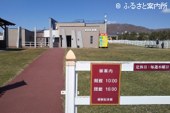 今シーズンの営業を開始した優駿記念館