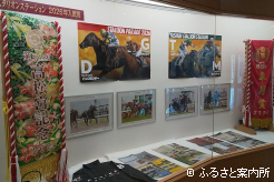 4頭の2026年新種牡馬を紹介したブース