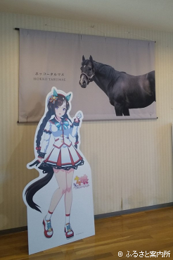 ウマ娘の等身大パネルも設置されている