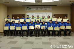 修了証書を手に笑顔を見せる第43期生23人