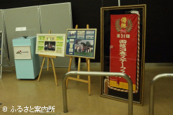 展示されたエンゼルカロの記念品