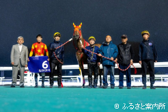 喜びの関係者(1番左が角川秀樹調教師)