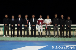 競走名で日高町をPRした協賛競走