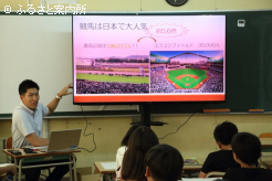 競馬について説明するJRA日高育成牧場総務課堀越宏基氏