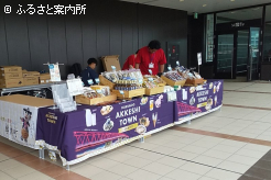 厚岸町の特産品を販売した厚岸町物産展
